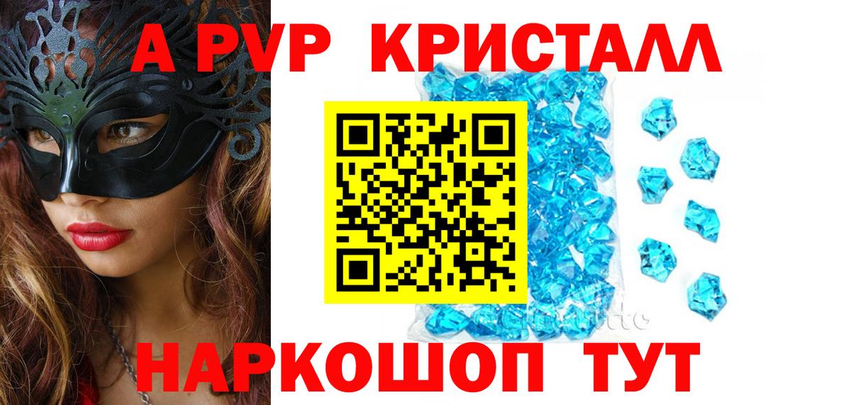 APVP СК КРИС  купить наркоту  Юрга  Вход с VPN  APVP мука  Alfa_PVP Соль 