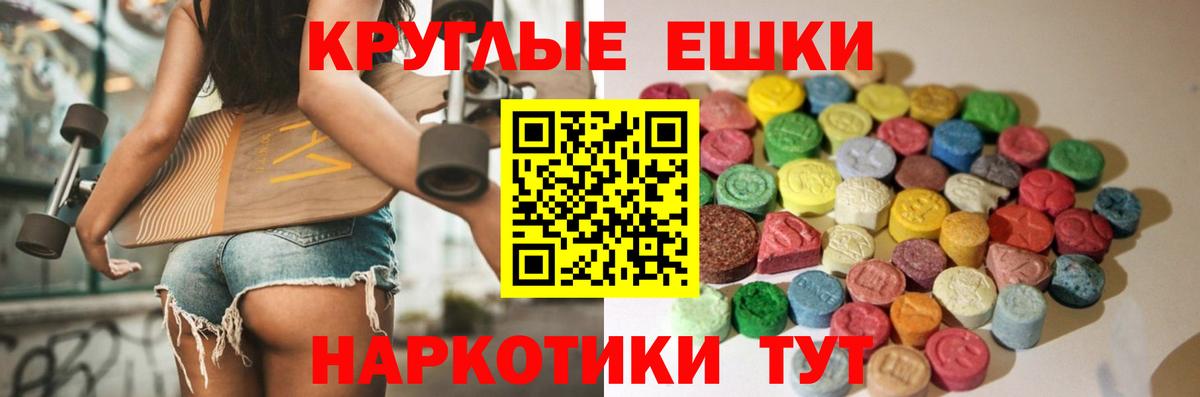 Ecstasy  Вход с VPN  Экстази 250 мг  Юрга  Ecstasy 300 mg 