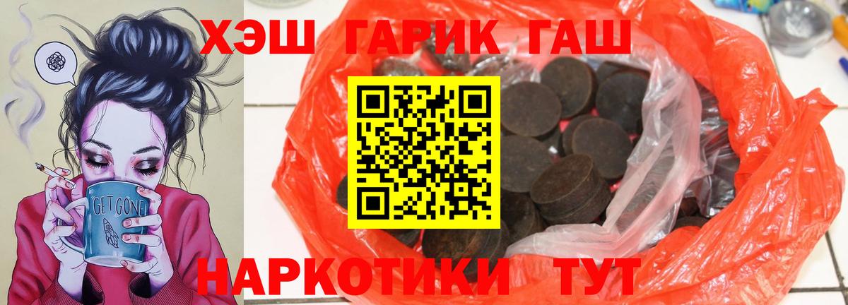 Юрга  ГАШ Изолятор  ГАШИШ Cannabis  Вход с VPN 