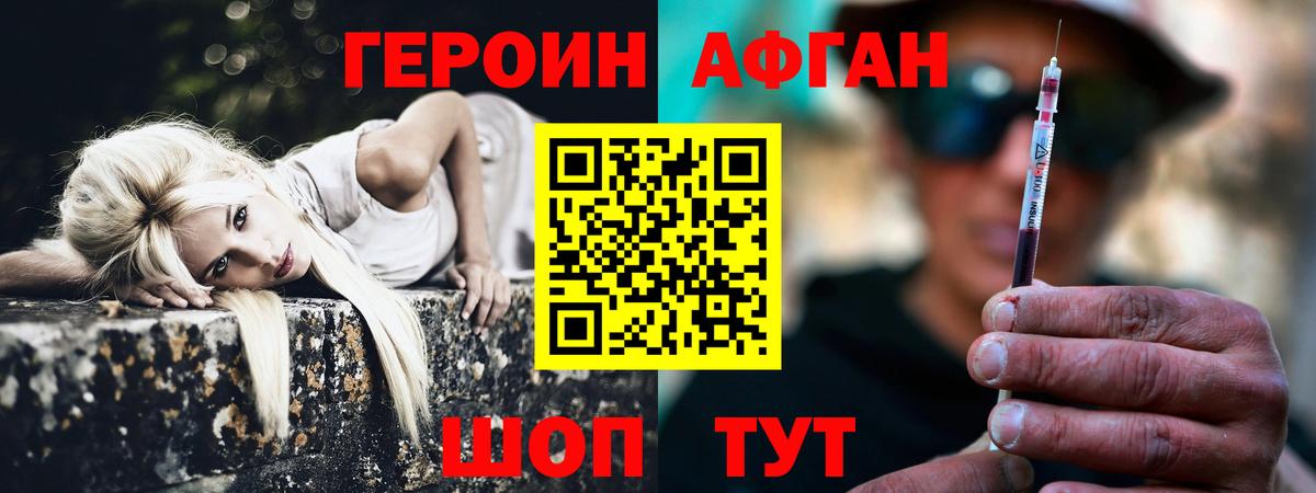 ГЕРОИН белый  Вход с VPN  Героин  Юрга 
