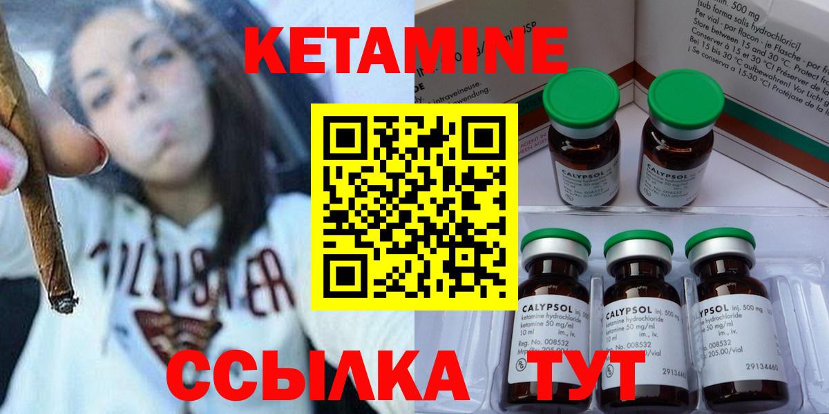 Кетамин VHQ Юрга