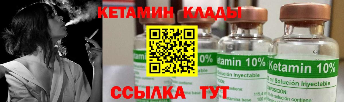 Кетамин ketamine  Вход с VPN  Юрга 