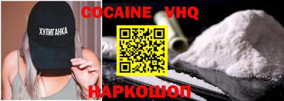 кокаин премиум Малоярославец