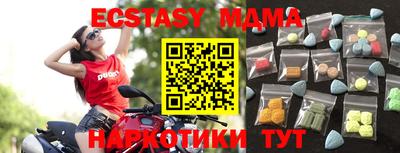 экстази Мариинск