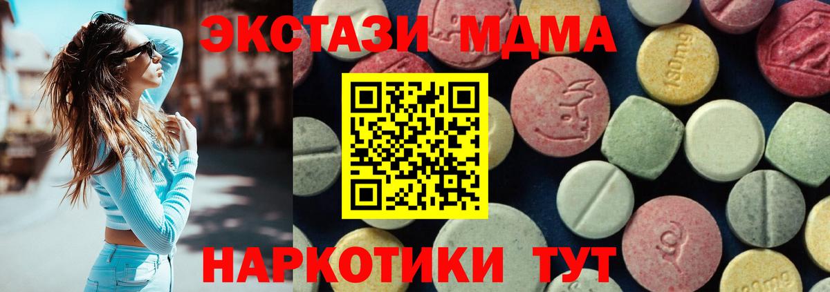 МДМА Molly Юрга