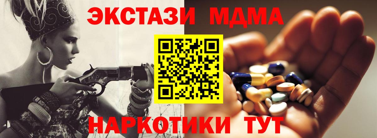 MDMA молли  Вход с VPN  MDMA Molly  Юрга 