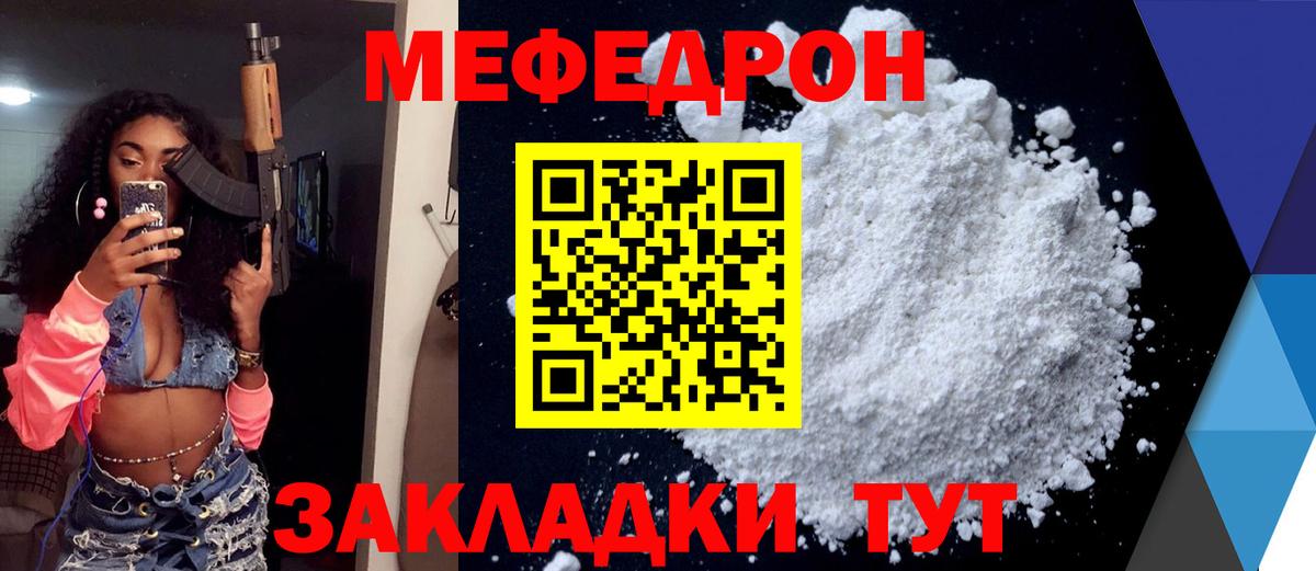 хочу наркоту  Меф  Юрга  Вход с VPN  Меф мяу мяу  МЯУ-МЯУ 4 MMC  Меф 