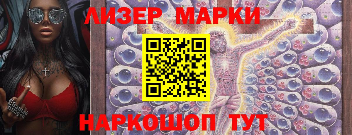 Наркотические марки 1,5мг  Вход с VPN  Наркотические марки 1,5мг  Юрга 