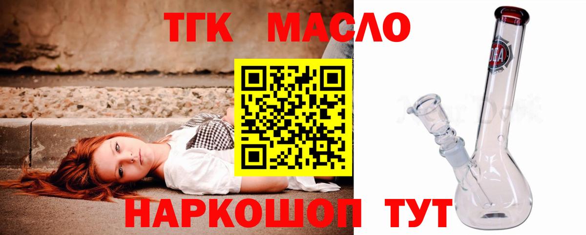 Дистиллят ТГК вейп с тгк  гидра как зайти  Юрга  Вход с VPN 